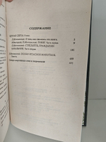 Черная свеча
