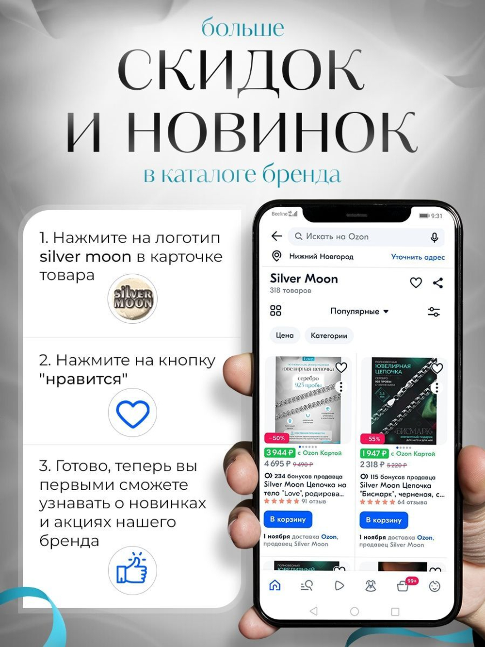Silver Moon Цепочка Бисмарк серебряная родированная, ширина 4,5 мм