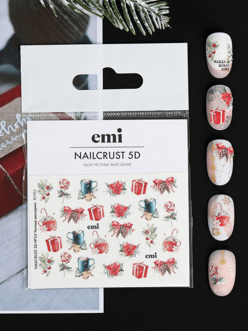 NAILCRUST 5D №34 Уютные выходные