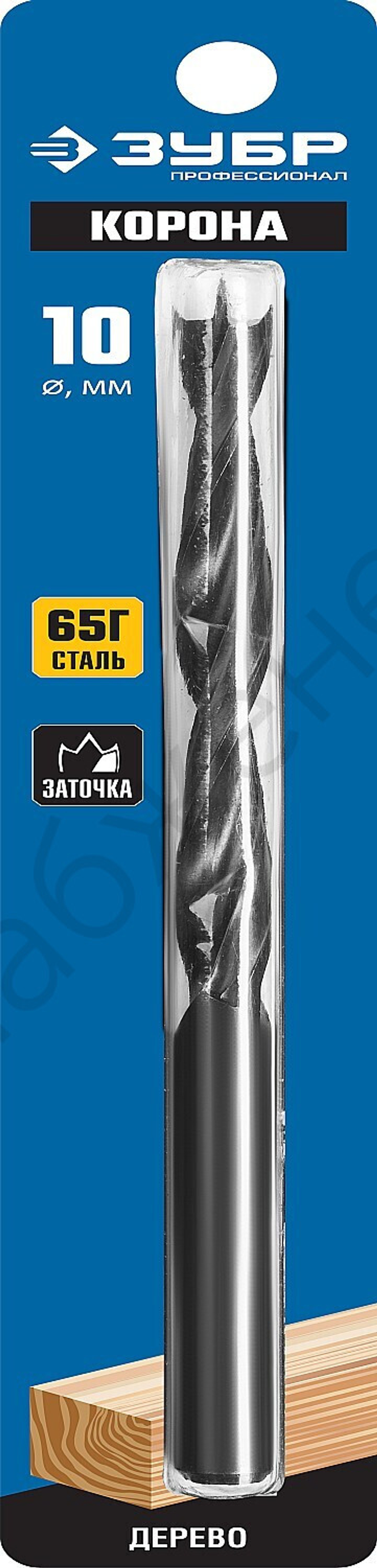 ЗУБР d 10x120/75мм, спиральное сверло по дереву , М-образная заточка