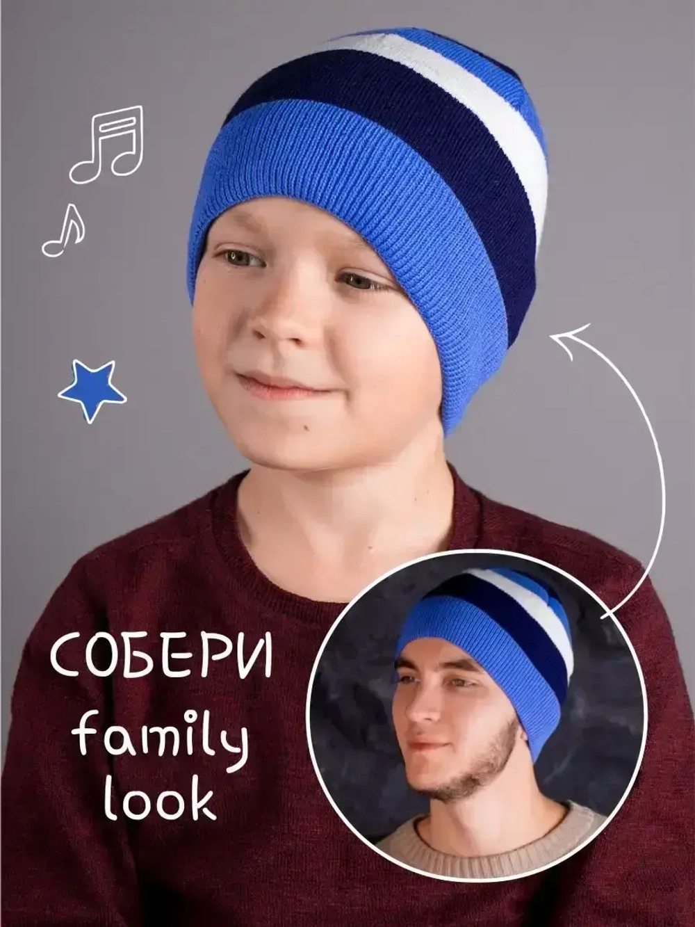 Шапка для мальчиков осенняя