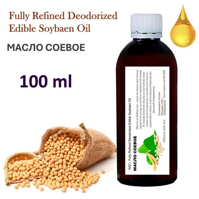 Масло соевое, рафинированное