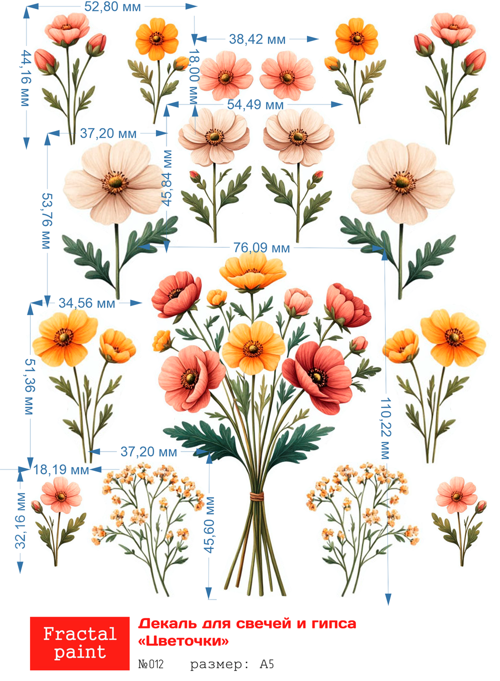 Трансфер переводной - декаль для свечей и гипса цветочки 012 А5