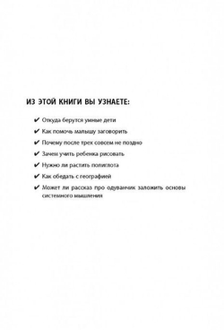 Развивающие занятия ленивой мамы