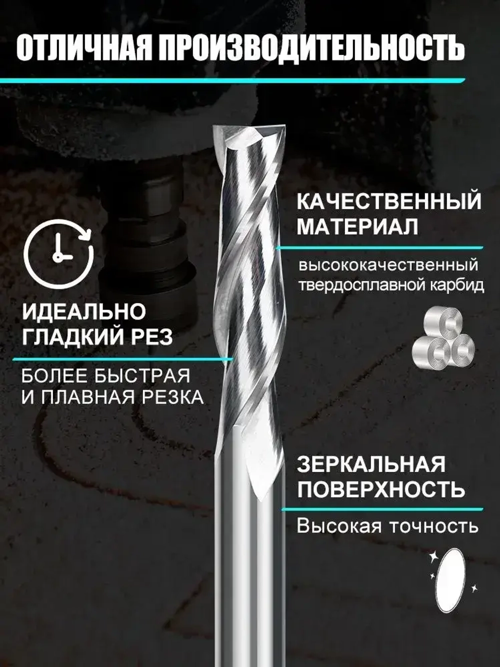 Фреза концевая двухзаходная , 6х25х50 мм