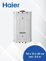 Газовая колонка Haier IGW 10 B (10 л/мин, автоматическая)