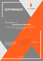 Ипотечный брокер