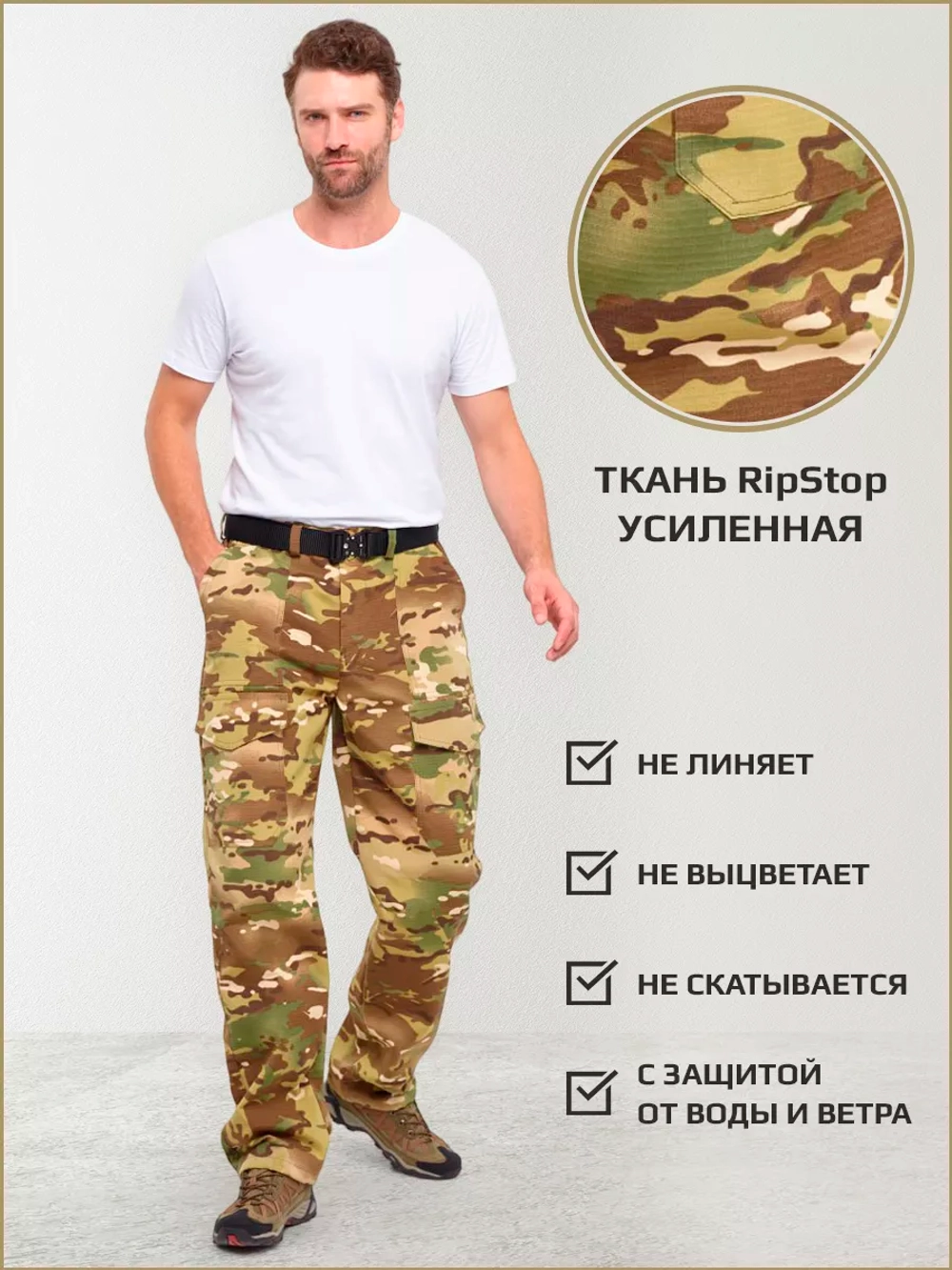 Камуфляжные штаны карго мультикам