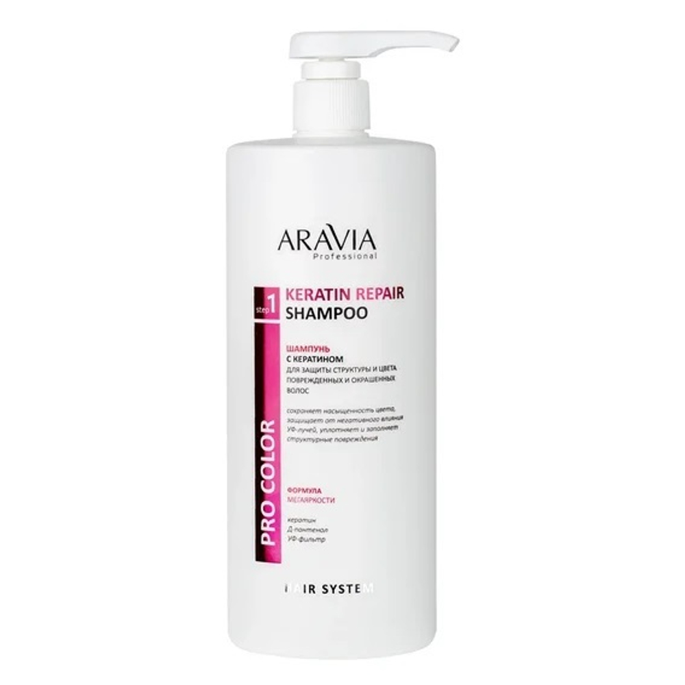Шампунь с кератином для защиты структуры и цвета поврежденных и окрашенных волос Aravia Professional Keratin Repair Shampoo 1000мл