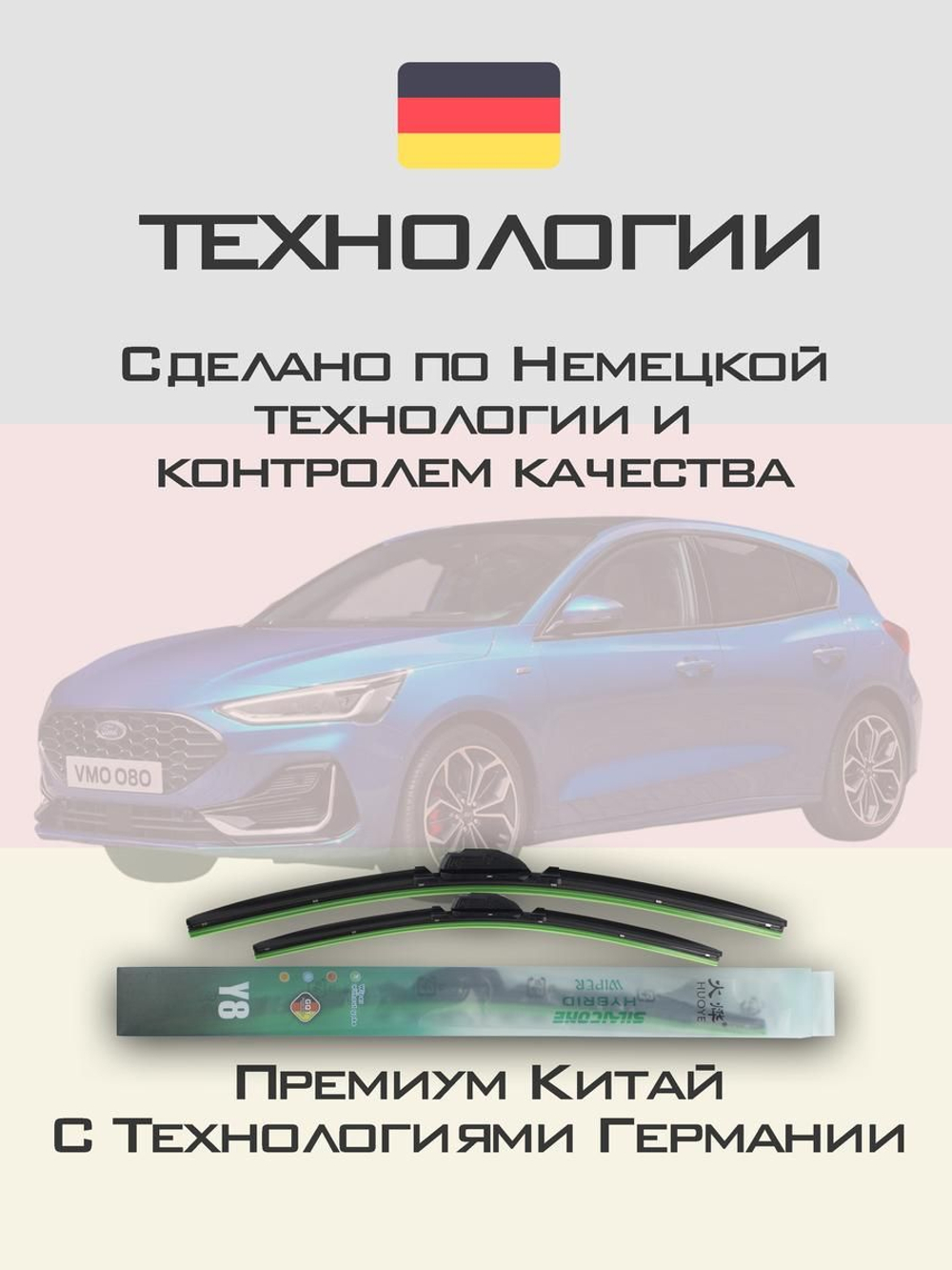 Щетки стеклоочистителя HUOYE Y8 650/500 мм на Citroen Jumper | Push button