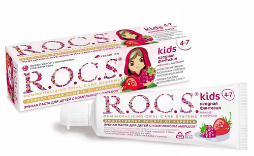 Зубная паста ROCS Kids «Малина и Клубника» 4–7 лет, 45 г
