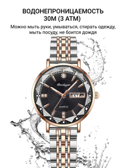 Часы наручные кварцевые POEDAGAR на металлическом браслете, золотистый/серебристо-золотистый W2032340-04