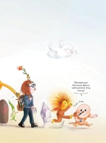 Планета удивительных детей