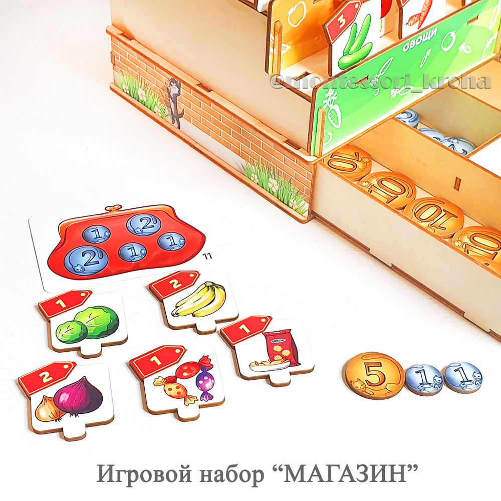 Игровой набор "МАГАЗИН"