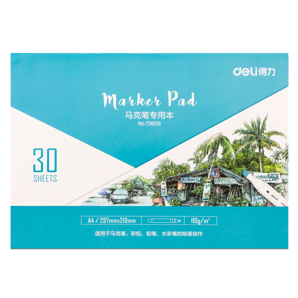 Скетчбук DELI для маркеров, А4, 30 л., 110 г/кв.м., жесткая подложка, на склейке