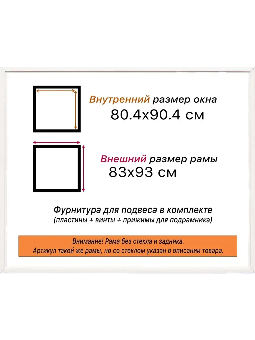Рама для картин и фотографий 80x90