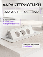 Горизонтальная тройная розетка, белая