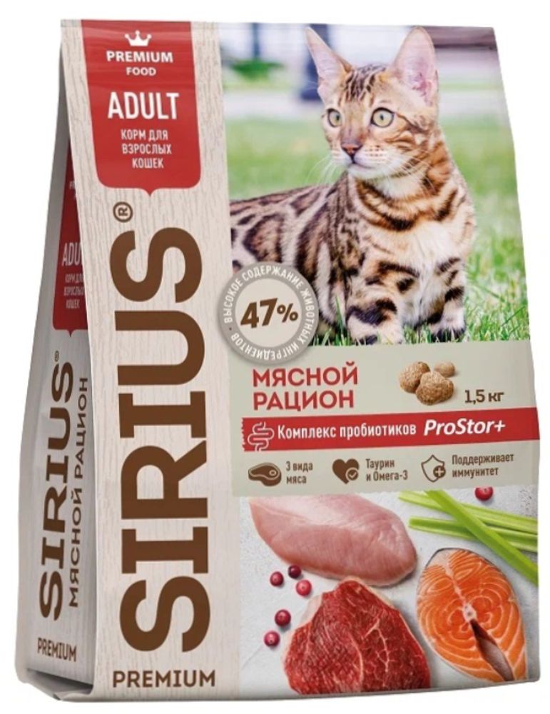 Сухой корм SIRIUS сухой для взрослых кошек, мясной рацион - 1,5 кг