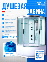 Душевая кабина WeltWasser без силикона (120х120) прозрачное стекло, поддон высокий, радио, bluetooth