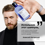 L'Oreal Professionnel Blondifier Gloss шампунь для осветленных и мелированных волос, 300 мл