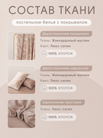 КПБ на резинке Сатин Aurora Veil AVR002, Евро, наволочки 50-70 2 шт, простынь 140*200*25