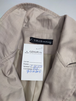 Жакет Y-Plus светлый 42 размер
