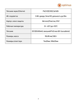 Видеокамера Optimus Prime IP-045.0(2.8)MPC