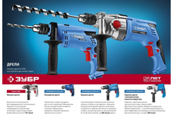 Ударная дрель ЗУБР Профессионал 1100 Вт ЗДУ-1100-2 ЭРММ2