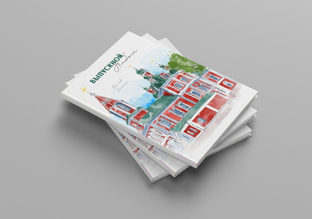 PSD обложка фотокниги "Переславль-Залесский"