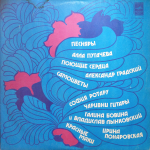 Сборник / За Полчаса До Весны (LP)