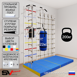 Шведская стенка Sv Sport 57560 (Турник стандарт/Брусья/Канат/Лестница/Цепь/Мешок 22кг/Мат 2м/Канатный лаз)
