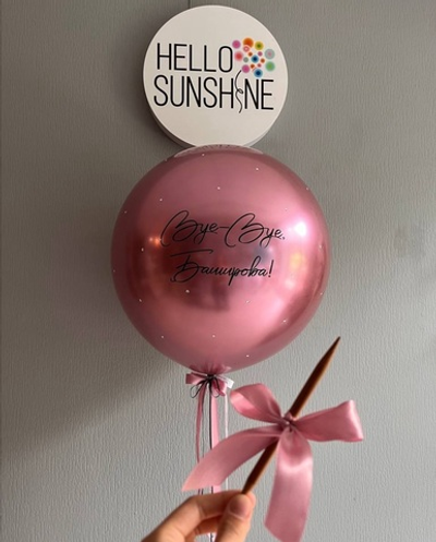 Шар на девичник #3