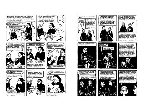 Персеполис