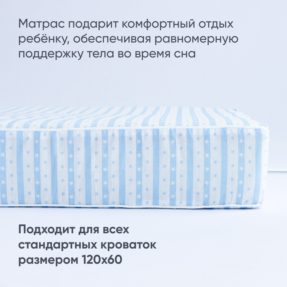 Матрас детский "ИВАН ЦАРЕВИЧ", стандарт