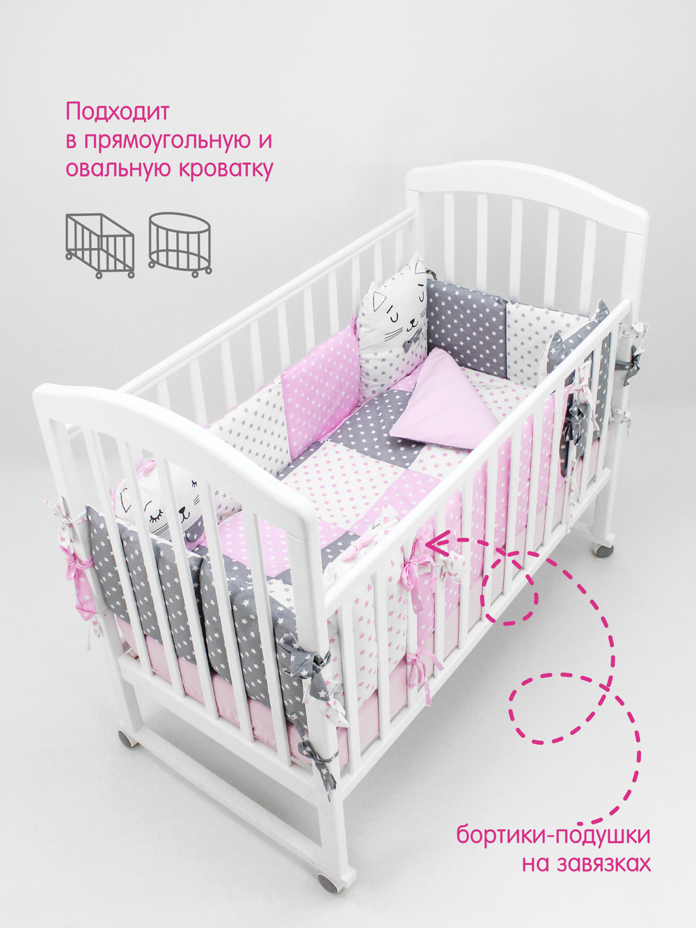 688 Комплект "Китти" (6 предметов) 688/1 розовый, бязь