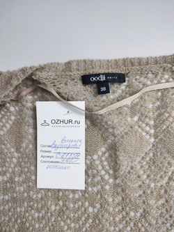 Кардиган Oodji тонкий 44 размер
