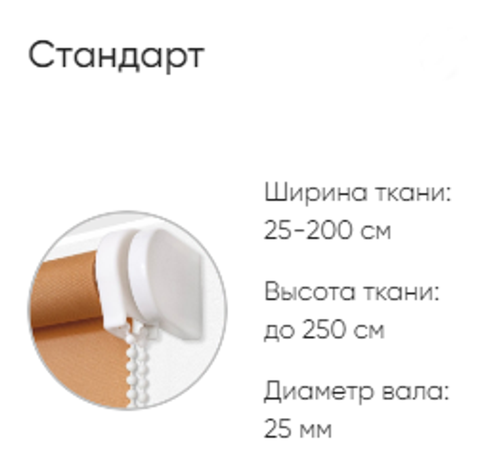 Цепь управления пластиковая Люкс 4.5х6 мм, цвет бронза