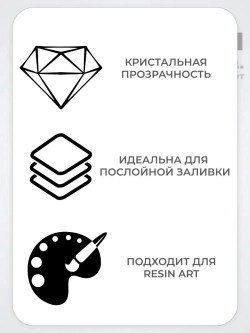 Эпоксидная смола густая