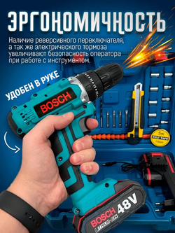 Дрель-шуруповерт аккумуляторный Bosch 48v c набором и кейсом для хранения, шуруповерт бош с 2 аккумуляторами