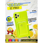 Чехол цветной с карманом для кiPhone 12 Pro, 013156 Черный