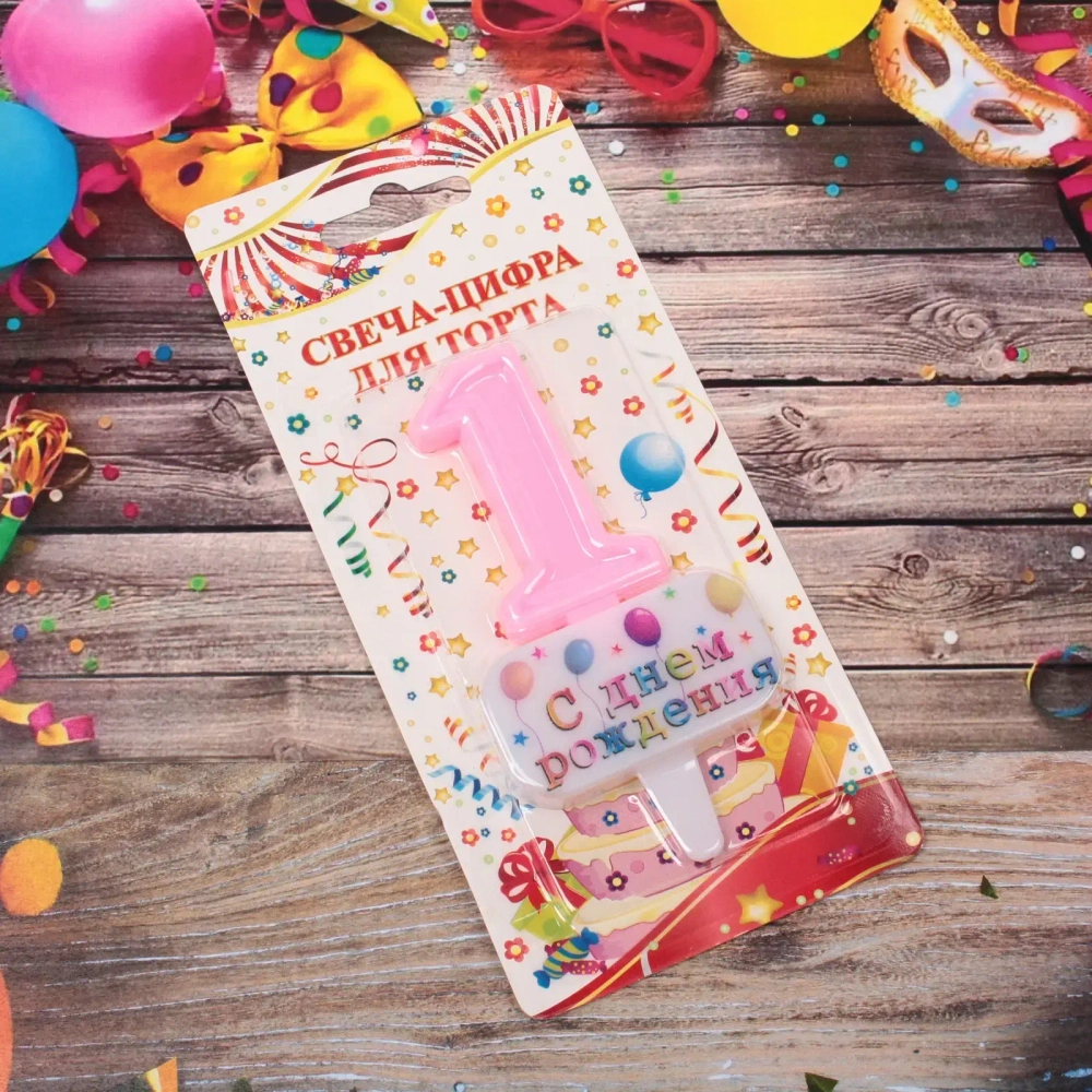 Свеча для торта Цифра С днем рождения «1» 5,5*4 см, розовый