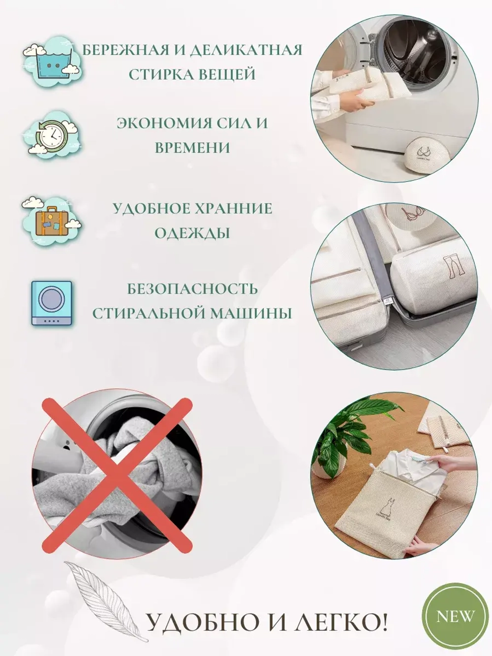 Мешки для стирки белья - 6 штук