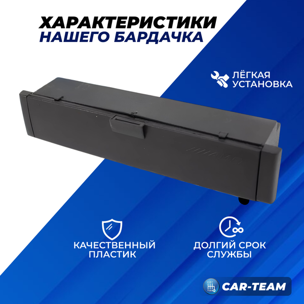 Бардачок вместо бортового компьютера на ВАЗ 2108-09, 2113-14-15