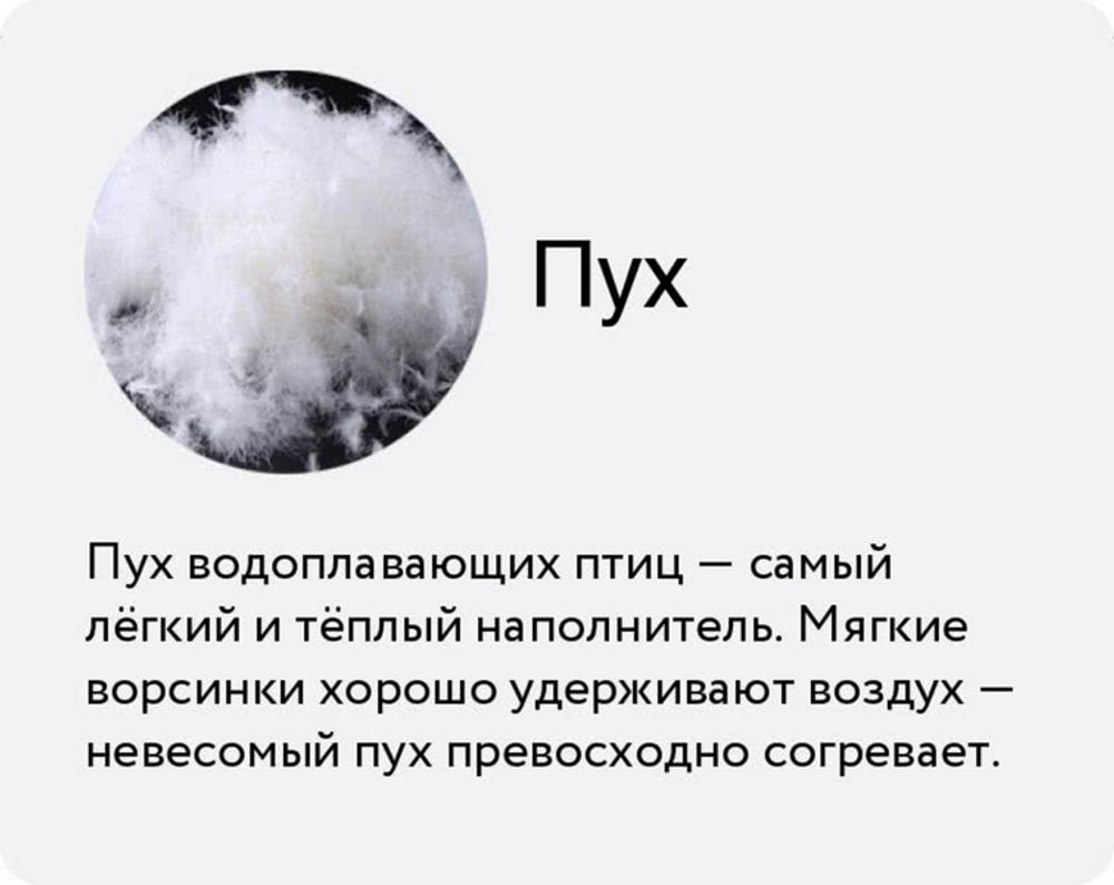 Одеяло пуховое легкое "Большая медведица" Стеганное, кассетного типа