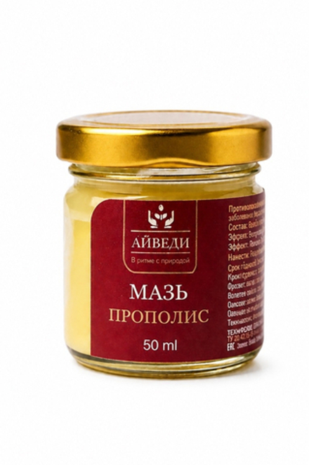 Мазь прополис