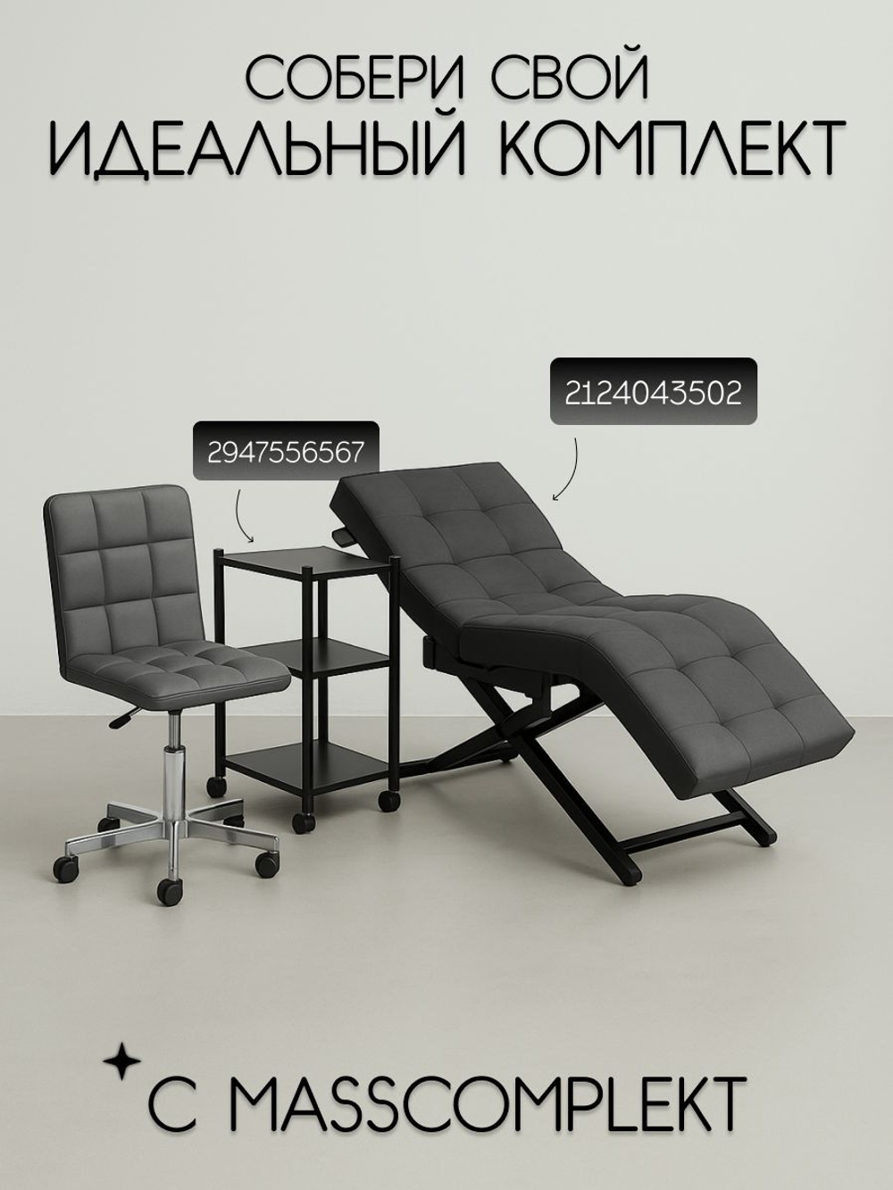 Кресло компьютерное офисное Massagecomplekt Ирис Лайт, на колесиках, экокожа, белое