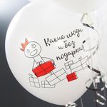 Шар (12''/30 см) Отмечай Эпично, Белый, пастель, 1 ст, 25 шт.