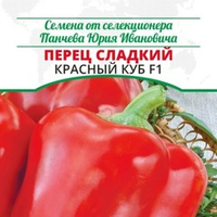 Перец сладкий Красный куб F1