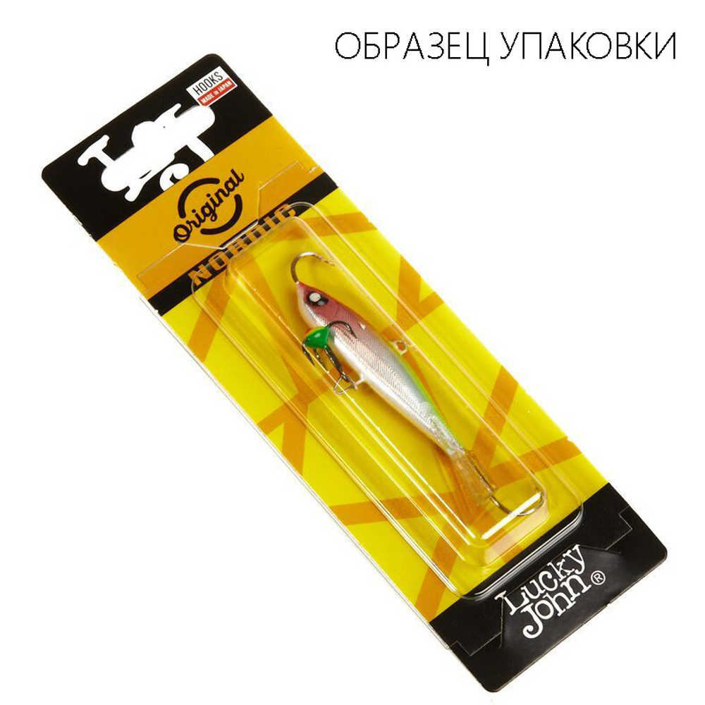 Балансир Lucky John Nordic №5 с тройником (50мм, 21гр)
