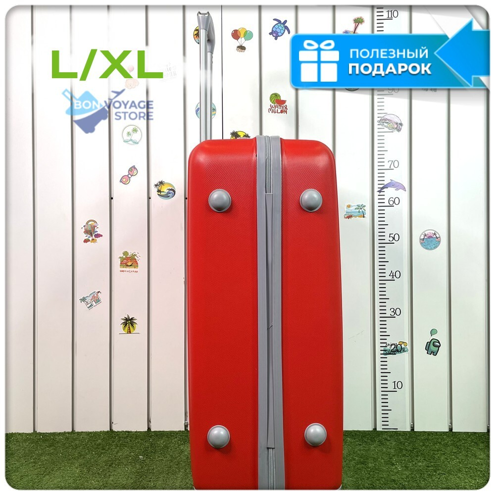 Большой чемодан King of King, Красный, L